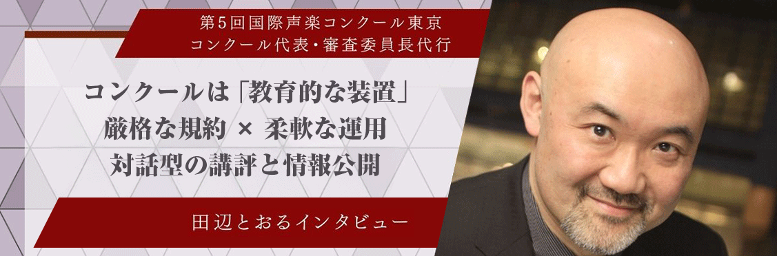 音楽コンクールガイドにインタビュー記事が掲載されました