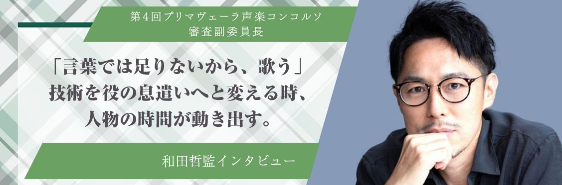 音楽コンクールガイドにインタビュー記事が掲載されました